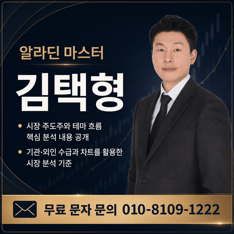 김택형 마스터 — 알라딘 마스터